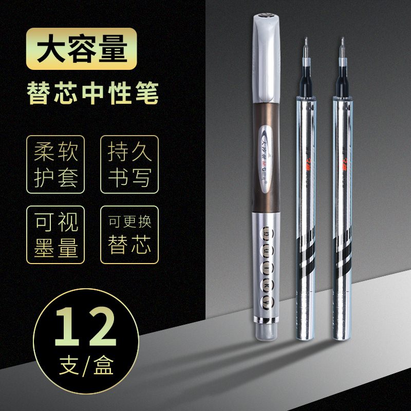 包邮大白鲨gp1530商务办公中性笔