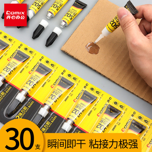 齐心强力胶水502快速粘贴液体胶