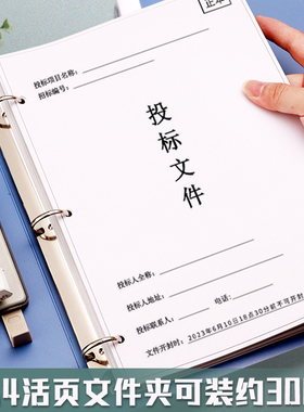 齐心文件夹活页夹TC530AB/TC532AD打孔夹两孔三孔活页档案夹带插袋背宽40mm1.5寸2孔3孔办公资料整理夹报告夹