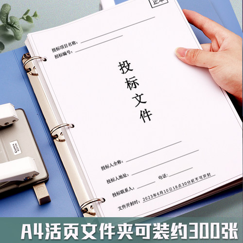 齐心pp打孔夹2孔3孔文件夹