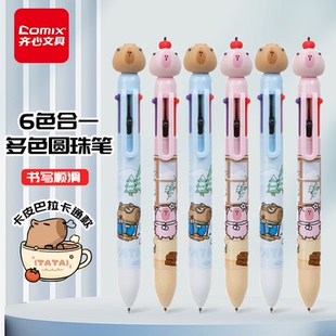 齐心多色合一圆珠笔按压出芯一键复原0.7多色黑色蓝色三色笔按动笔彩色笔多功能做笔记专用小学生专用批发