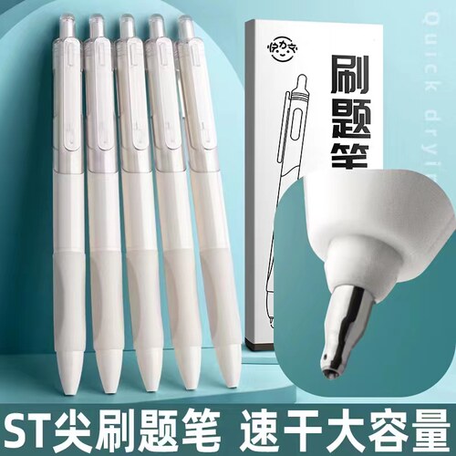 文略按动中性笔刷题ST笔尖硅胶