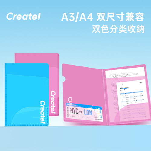 文略L型A4/A3双色分类文件夹