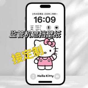 苹果手机此设备受远程管理壁纸专业定制苹果系统监管机遮挡壁纸