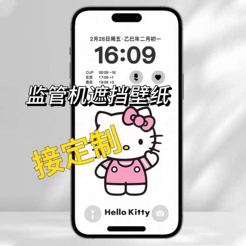 苹果手机此设备受远程管理壁纸专业定制苹果系统监管机遮挡壁纸