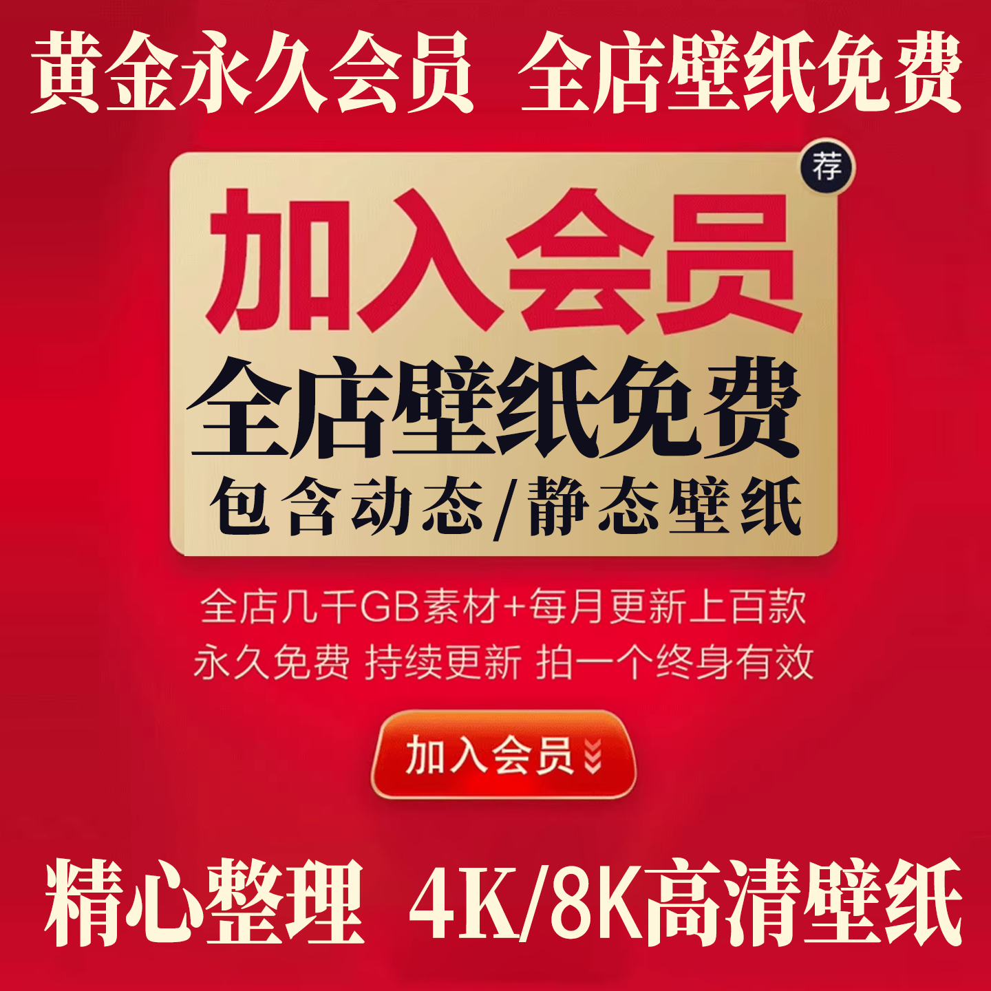 全店壁纸打包永久VIP会员手机电脑PAD平板车机折叠屏动态静态壁纸