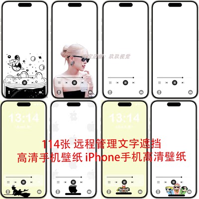 苹果监管机受远程管理文字遮挡iphone苹果手机壁纸8K简约高清壁纸