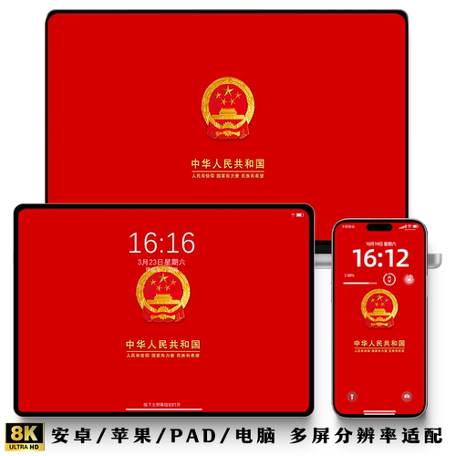 红色爱国主题为人民有信仰8K华为手机折叠屏动态电脑平板超清壁纸