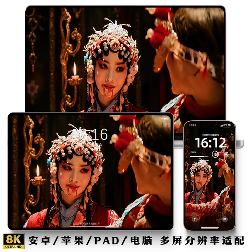 4K ENEMY民国篇梨园双星今夜我夫妻二人华为折叠屏苹果电脑壁纸