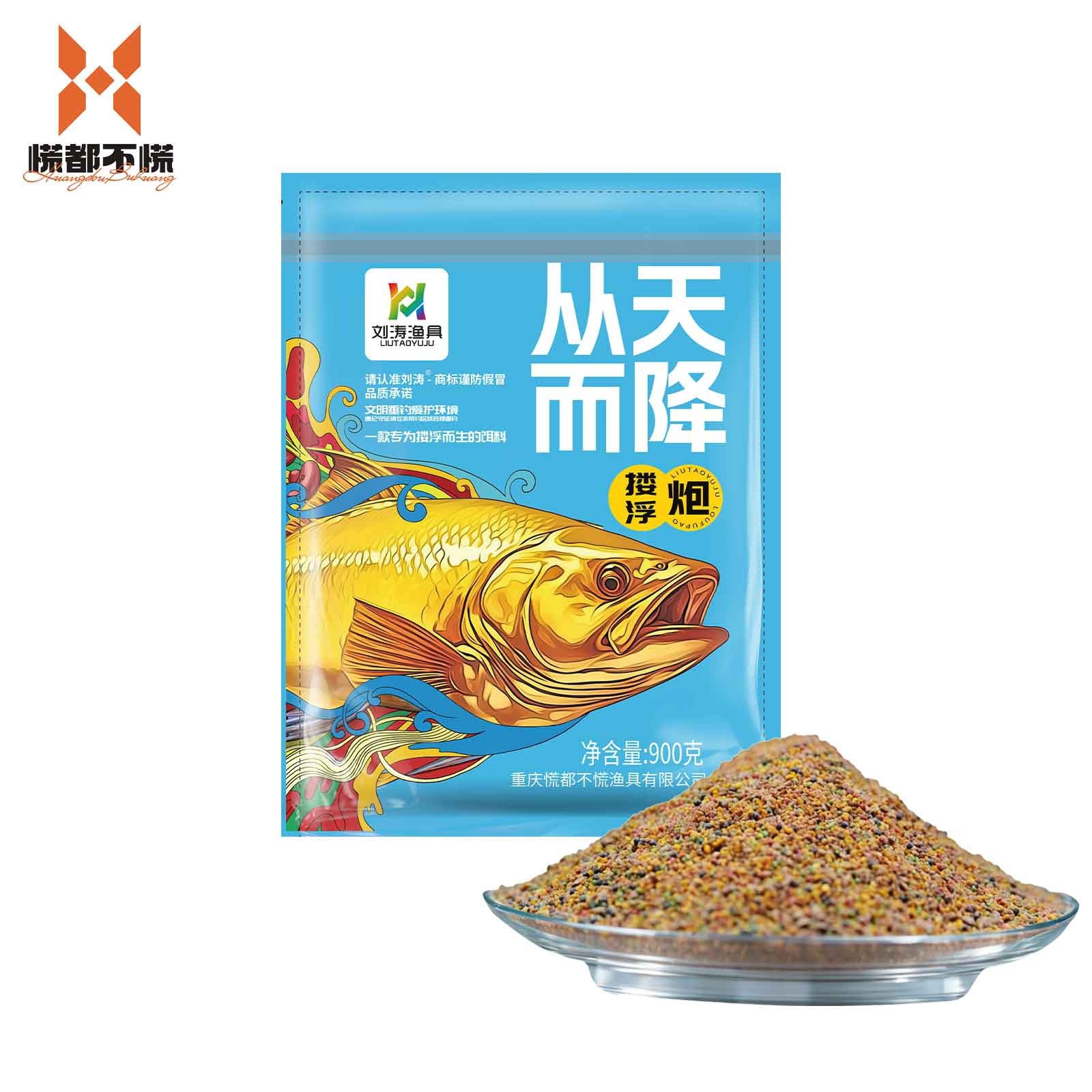 鱼饵搂浮炮黑坑水库混养鲢鳙鲤鱼草鱼鳊鱼鲫鱼