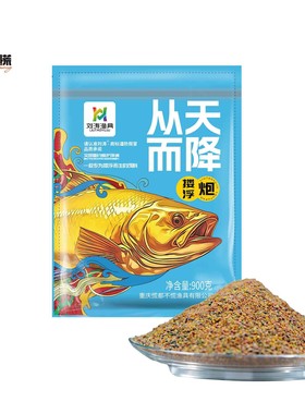 鱼饵搂浮炮黑坑水库混养鲢鳙鲤鱼草鱼鳊鱼鲫鱼