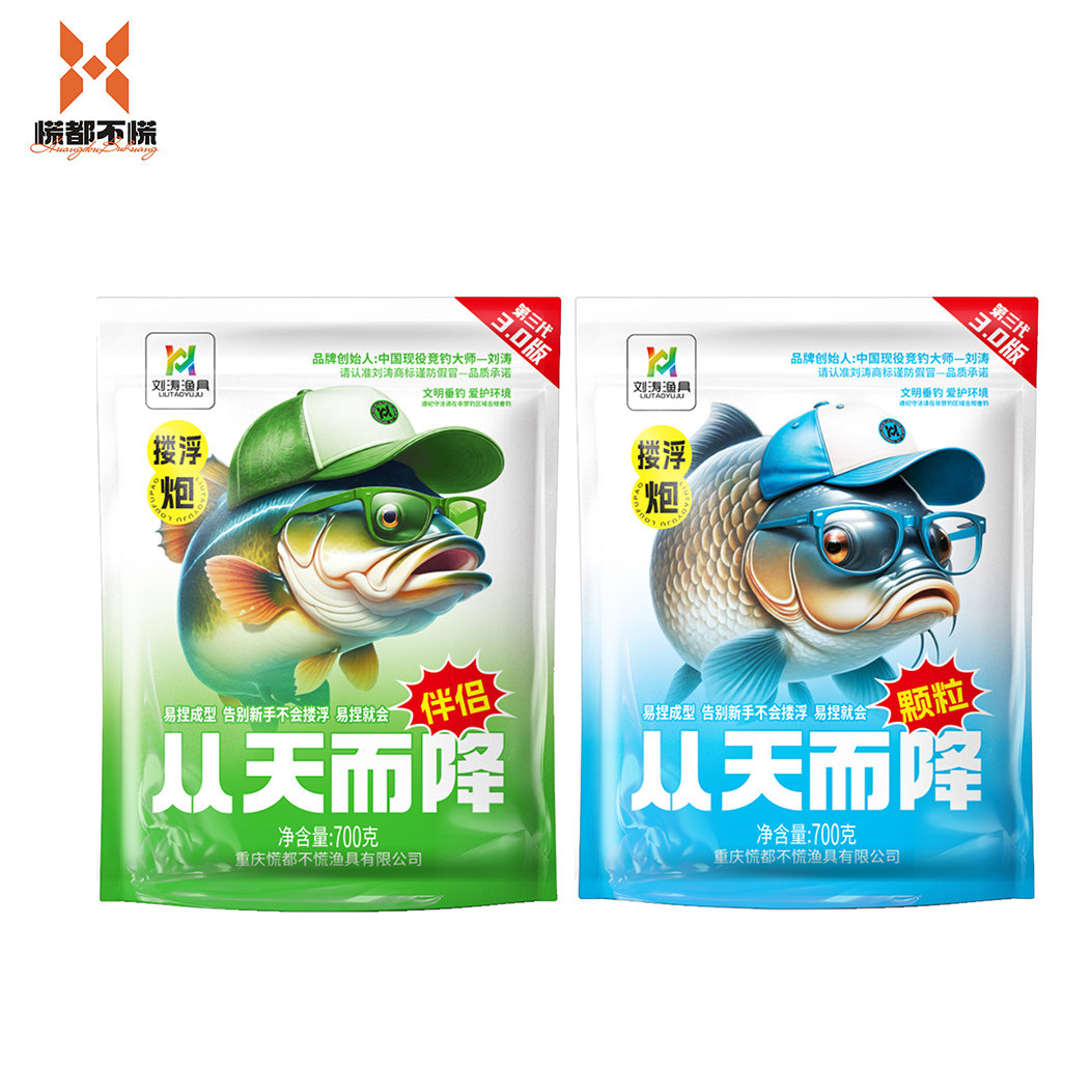 刘涛鱼饵从天而降搂浮三代黑坑水库混养鲢鳙鲤鱼草鱼鳊鱼鲫鱼颗粒