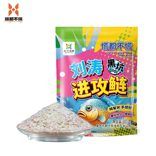 刘涛进攻鲢鱼饵+邓刚浮钓鲢鳙联合搭配