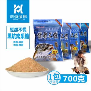 刘涛慌都不慌系列颗粒饵料黑坑欢乐塘