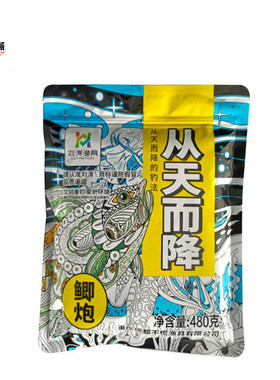刘涛鲫炮从天而降黑坑鲫鱼鱼饵
