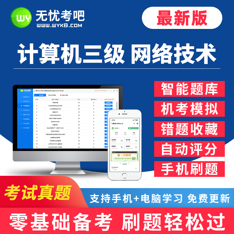 无忧考吧2026年9月全国计算IT编程/认证/软考