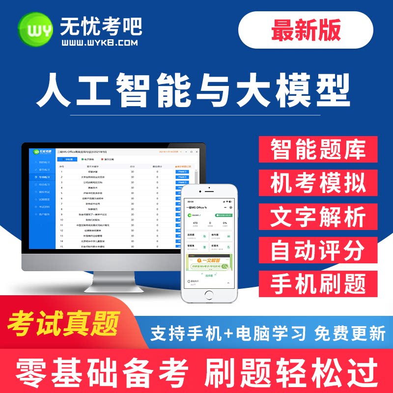 无忧考吧2026年9月全国计算IT编程/认证/软考