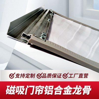 PVC商用磁吸滑道铝合金皮门帘