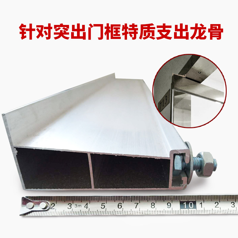 铝合金龙骨门帘配件PVC软帘轨道地簧门专用支出龙骨突出门框轨道 - 实物图