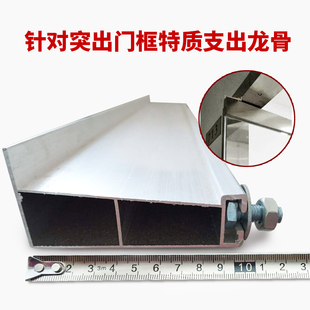 铝合金龙骨门帘配件PVC软帘轨道地簧门专用支出龙骨突出门框轨道