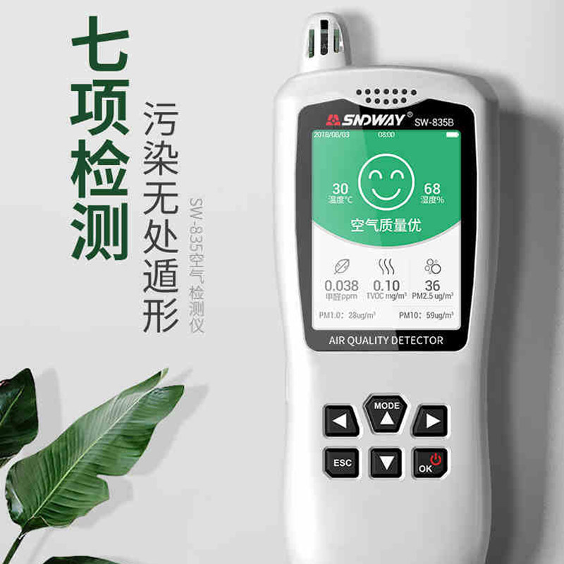 深达威测甲醛检测仪器家用室内空气质量测试仪便携式专业自测盒