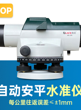 良测水准仪高精度工程测量标高地基找平测绘仪苏州一光水平仪全套