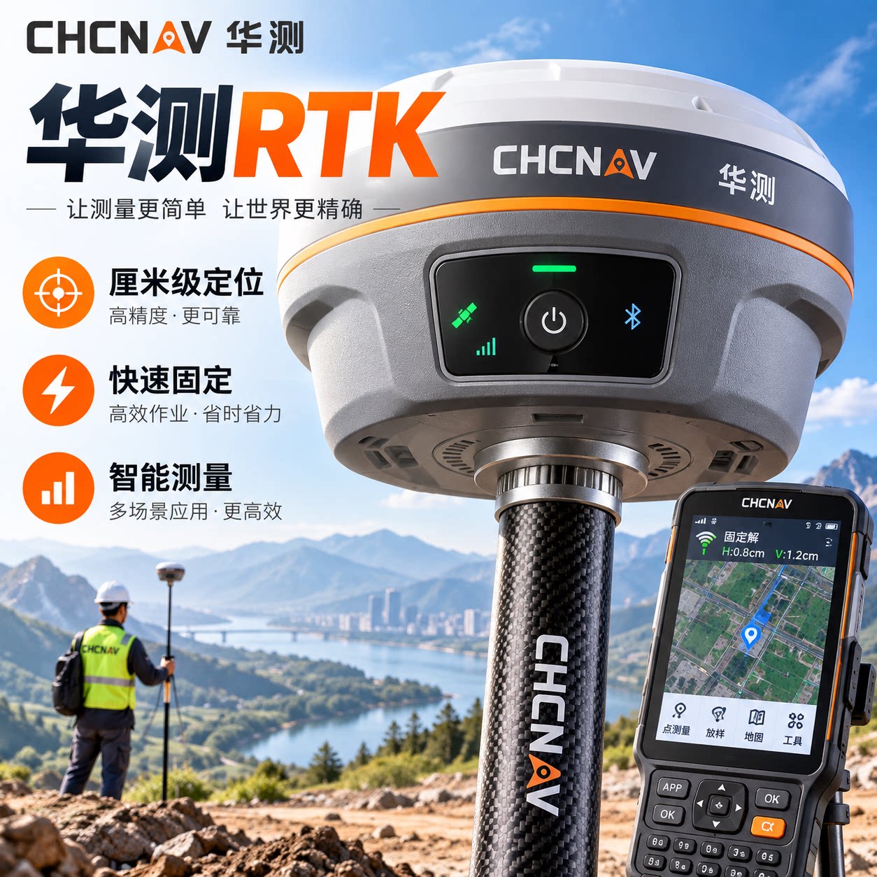 华测RTK测量仪北斗卫星gps定位光伏CAD放样电力塔基工程面积测绘