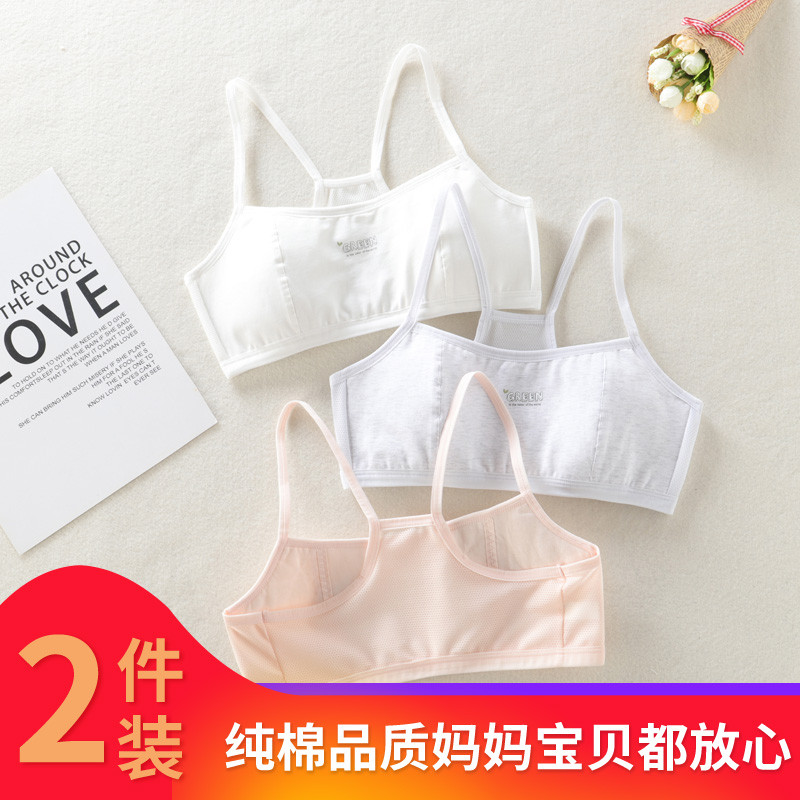纯棉女童内衣发育期10大童吊带
