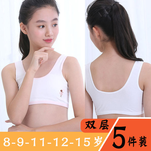 成长小背心学生纯棉文胸儿童内衣