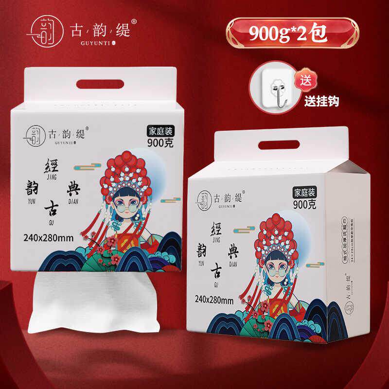 900克家庭装一次性洗脸巾抽取式悬挂式加大加厚干湿古韵缇洗脸巾图片