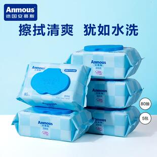 安慕斯湿厕纸家庭实惠装卫生湿巾洁厕巾男女士专用洁厕纸私处湿巾