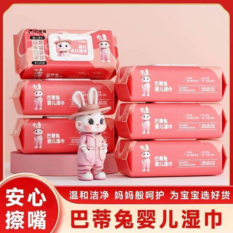 巴蒂兔六包婴儿手口湿巾儿童成人加大加厚家庭实惠装Q
