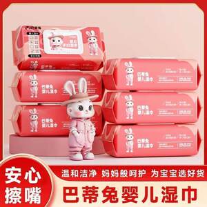 巴蒂兔六包婴儿手口湿巾儿童成人加大加厚家庭实惠装Q