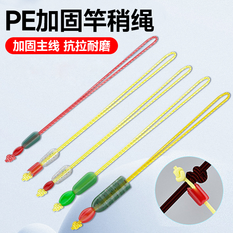 PE线主线接头通用主线加强结双头加固主线结竿稍结陪连接线组