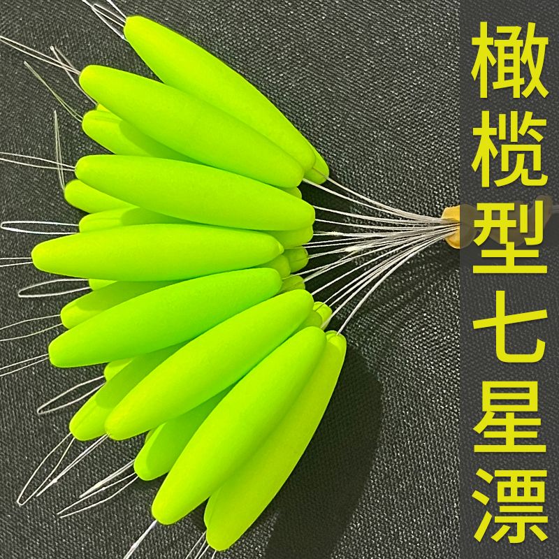 草洞鲫鱼散装荧光传统浮子七星漂