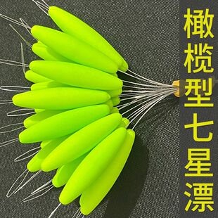 新款橄榄型散装醒目高灵敏度传统钓鱼配件浮漂套装太空豆新升级