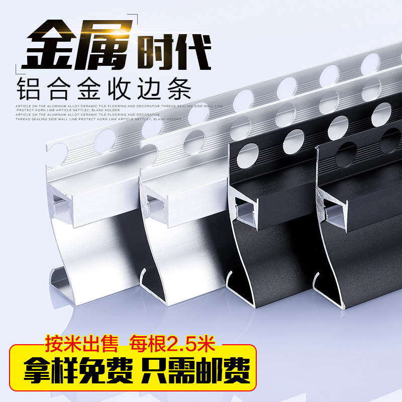 收边条持雍隐形踢脚线LED灯地脚线角线地暖石膏墙贴收口铝合金属|ruв категории награду материалов, керамическая плитка, плитка декоративные аксессуары, провод - от Buy2taobao.com для оказания профессиональной услуги покупки агента Taobao