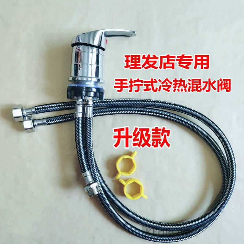 简易安装手拧式冲洗头床水龙头增压花洒喷头理发店冷热混水阀开关