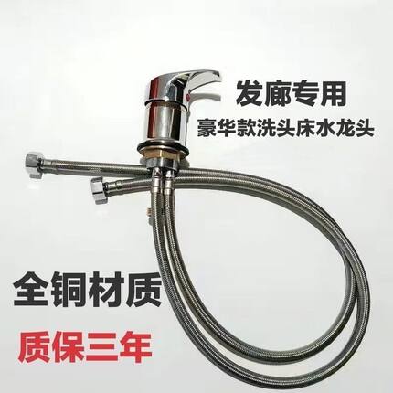 理发店发廊全铜混水阀洗头床通用冷热水龙头开关增压喷头套件手拧