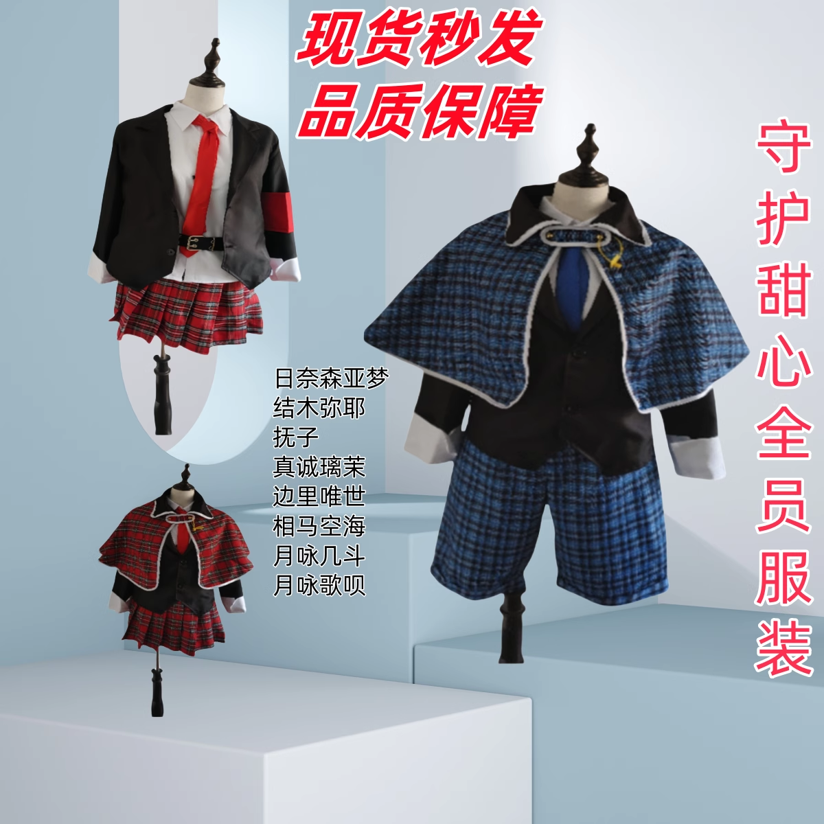 學院風JK格子紅裙守護甜心cos服