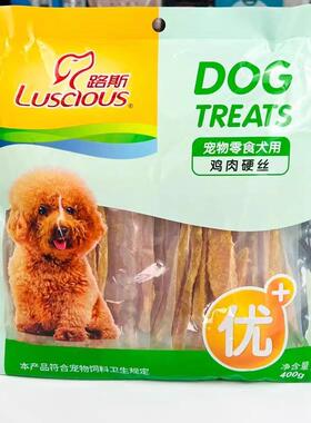 路斯优加狗零食鸡肉软丝鸭肉丝牛筋棒缠肉磨牙棒营养训狗宠物零食