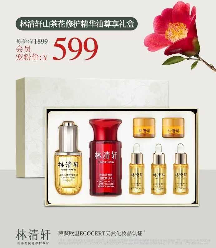 专柜正品红山茶花焕活莹亮淡纹油液精华液油液精华,美容护肤/美体/精油,液态精华,淘宝优惠券,粉丝福利购,淘宝优惠卷