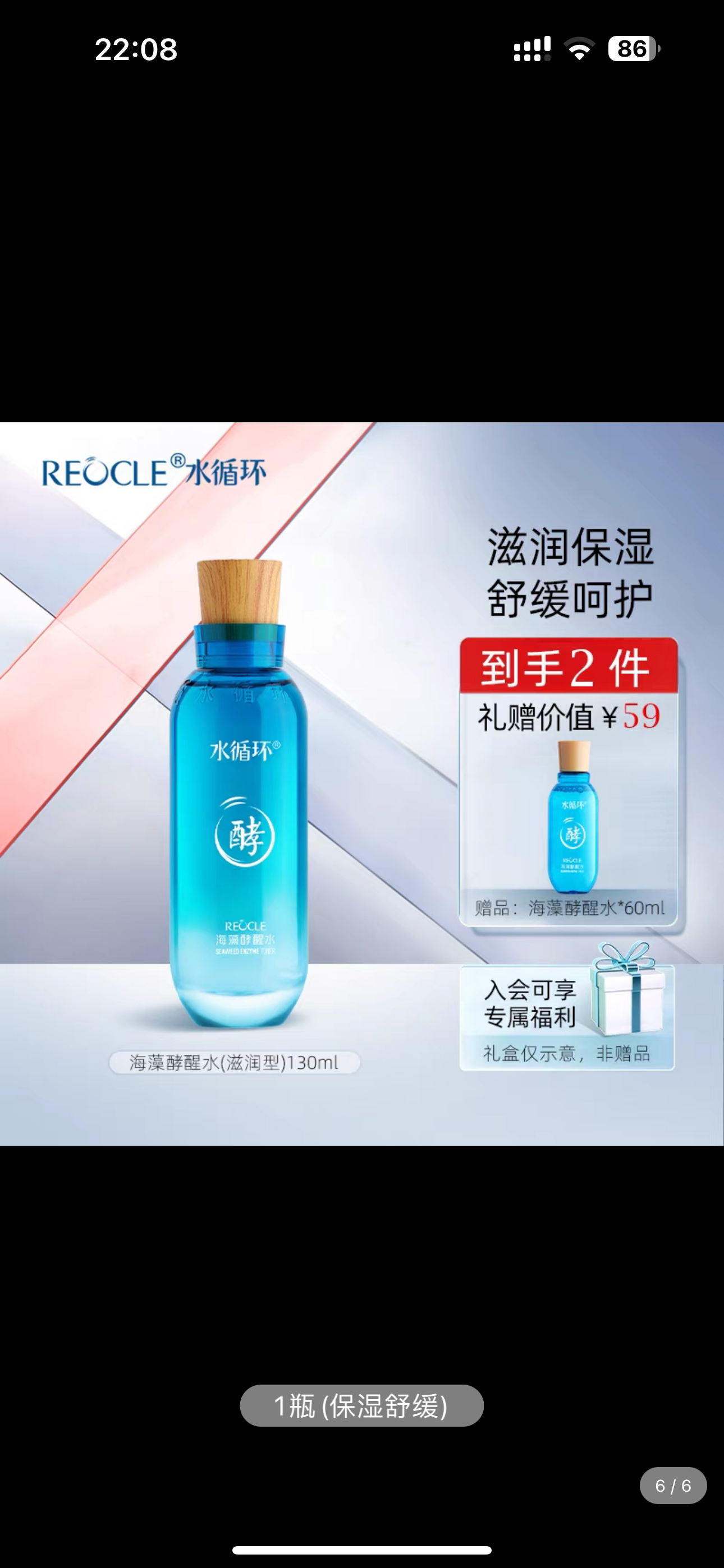 水循环海洋海藻滋养补水乳补水保湿滋润乳液水循环化妆品专柜