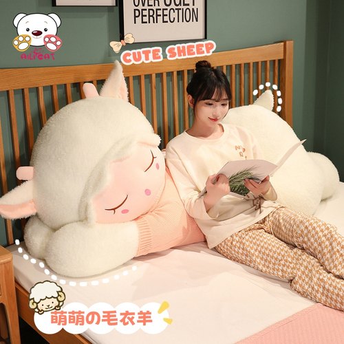 温柔趴趴羊公仔陪睡娃娃