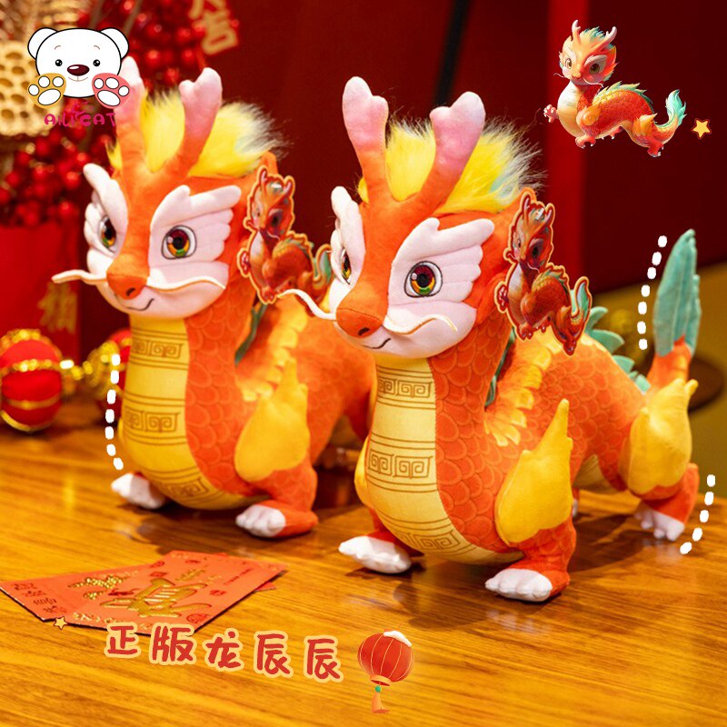 2024春晚吉祥物龙辰辰龙年生肖龙公仔摆件新年礼物毛绒玩具玩偶