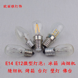 E14E12螺口钨丝灯泡机床盐灯冰箱泡微波炉台灯佛灯15W25W110V220V