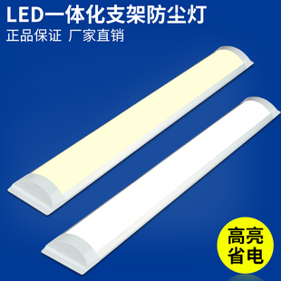 t16日光灯led全套t8t5长条灯灯管一体化支架双管三防灯净化灯防尘