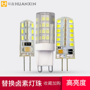 g4灯珠12v插脚高亮两针g9卤素镜前灯小灯泡led节能二针220V射灯