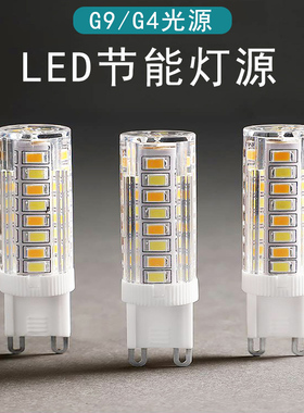 led灯泡家用5W7W节能灯螺口玉米超亮照明白光暖光三色光G4G9灯珠