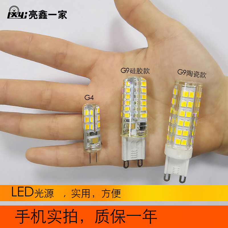G9灯珠led220V插脚3W5W7W9W吊灯G4光源扁脚节能双针灯泡三色变光